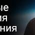 Уникальные Проявления Благоволения Билл Джонсон 7 ИЮЛЯ 2024