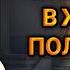 10 уроков стоицизма которые помогут сохранять спокойствие СТОИЧЕСКАЯ ФИЛОСОФИЯ