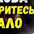 После ЭТОГО никто не сможет вам навредить Говорите это когда смотритесь в зеркало ЭТИ Слова