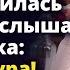 Молчи Этот парень наш билет в сытую и безбедную ЖИЗНЬ Любовные истории Рассказ