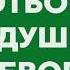 Внимание отбой воздушной тревоги