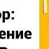 попаданцы ссср назадвссср Серж Винтеркей Артем Шумилин Ревизор Возвращение в СССР 11