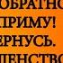 Знай обратно я тебя не приму сказала жена