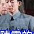 權力角力 鄧小平與陳雲的內鬥揭秘 史海鈎沉 文化視野 鄧小平 中越战争 六四事件 政治權謀 中共專制