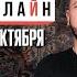 Сергей Пенкин и Ярослав Сумишевский САМЫЙ ДОЛГОЖДАННЫЙ ВЫПУСК Квартирник Онлайн