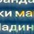 Топ 6 нашиди зебои тоҷики Кори Низомиддин 2022