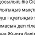 тілектер тилектер жинагы қазақша казакша тілек