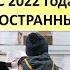 Медосмотр иностранных граждан Кому надо проходить и как это сделать