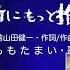 ももたまいver 事務所にもっと推され隊 ちょこっとテロップ付 百田夏菜子 玉井詩織