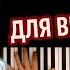 ТОП 5 ПЕСЕН ДЛЯ ВЫПУСКНОГО Сборник караоке PIANO KARAOKE ᴴᴰ НОТЫ MIDI