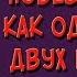 Повесть о том как один мужик двух генералов прокормил Краткое содержание