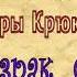 ЦГБ им А М Горького представляет премьеру книги Тамары Крюковой Призрак сети