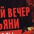 Явись ты провались ЛУЧШИЕ ПРИКОЛЫ с Еленой Кравец Подборка смешных номеров Вечерний Квартал