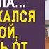 Какой развод кому ты нужна муж насмехался над женой вернувшись от любовницы