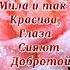 Хорошего дня и настроения Красивое пожелание женщине