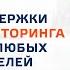 ГК МОНТРАНС группа поддержки систем мониторинга транспорта любых производителей