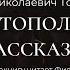 Л Н Толстой Севастопольские рассказы Севастополь в мае