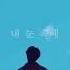 방탄소년단 BTS J Hope Blue Side Unofficial Extended Ver Han Eng Lyrics