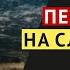 ЭТО УСКОРИТ ВЫХОД НА НОВЫЙ УРОВЕНЬ ЖИЗНИ СМОТРЕТЬ ОБЯЗАТЕЛЬНО