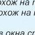 Слова песни Олег Газманов Мне не нравится дождь