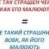 Як сказати українською Не так страшен черт как его малюют українська мова прислів приказки