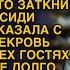 Свекровь с ухмылкой сказала такое Но невестка не долго думая достала документ и смеялась уже она