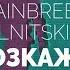 Frainbreeze Nickolas Ilnitskiy TRINY T Розкажи