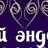 ТОЙ ХИТТАРЫ 2020 ТЕК БИЛЕЙТІН ӘНДЕР казакша андер казакша музыка той андери той әндері той музыка