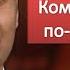 Расселл Питерс Кому то влетит по крупному Индийцы в Канаде