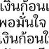 ลองไขปร ศนาเทรดด วยเง นก อนเล กได กำไรแต พอม นใจ โลภ ลงเง นก อนใหญ ขาดท นย บท กท ว ธ แก