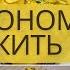 Я сэкономила на еде и потратила только 1200 руб Идеи экономного меню на семью из 4 х человек