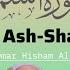 Surat Ash Shams The Sun Omar Hisham Al Arabi Quran Recitation سورة الشمس Surahashshams