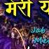 Jab Tumhe Akele Mein Meri Yaad Aayegi Kumar Satyam Live Stage Stage Show 2022