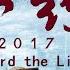 红线2017 Security Line 权钱交易官场斗争 一场惊心动魄的殊死斗争 郝平 张潮 陈奕鸣 王一峰 New Movie2020 最新电影 2020