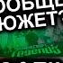 ПУГОД СМОТРИТ Как Продолжения Уничтожили Minecraft Мозговзрыв 1 14 1