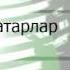 ТНВ Далее в программе и заставка рекламы 4 августа 2015