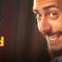 Saad Lamjarred LM3ALLEM Bass Boosted