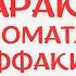 ОИЛАНГИЗГА БАРАКА САЛОМАТЛИК МУВАФФАКИЯТ ОЛИБ КЕЛУВЧИ ДУО дуолар канали