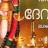 അമ മ ന ര യണ ദ വ ന ര യണ Lyrical Video Guruthi Pooja Ganesh Sundaram