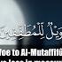 Surah Al Mutaffifin 83 Mishary Bin Rashid Alafasy