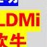 翟山鹰 用数据证明 为什么说比亚迪秦LDM I只是在吹牛丨续航2100公里丨百公里油耗2 9升丨中国电动车丨新能源电动汽车