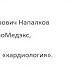 Смена и неадекватные дозы антикоагулянтов как причина инсульта у пациентов с фибрилляцией предсердий