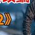 猫腻封神之作 一口气看完爆火网文改编 将夜2 全集