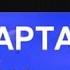 Висота Ніхто Крім Нас Тартак Акустика Акорди таби