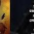 Special Collection 열혈사제 OST All Track The Fiery Priest OST All Track