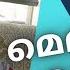 Ninja Mummy Malayalam Vine Ikru