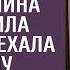 Оставив свекровь дома по совету мужа поставила камеру уехав на дачу А включив запись в электричке