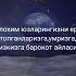 Азиз кадрдонлар Курбон хайит барчамизга Муборак булсин