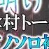 楽譜あり 簡単 あなたの夜が明けるまで 傘村トータ ソロ初級 初心者向け Feat IA Fukase Anata No Yoru Ga Akeru Made ピアノ楽譜