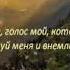 Псалом 26 27 Господь свет мой и спасение мое